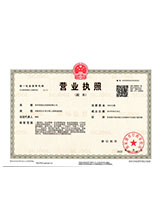 新宾营业执照副本